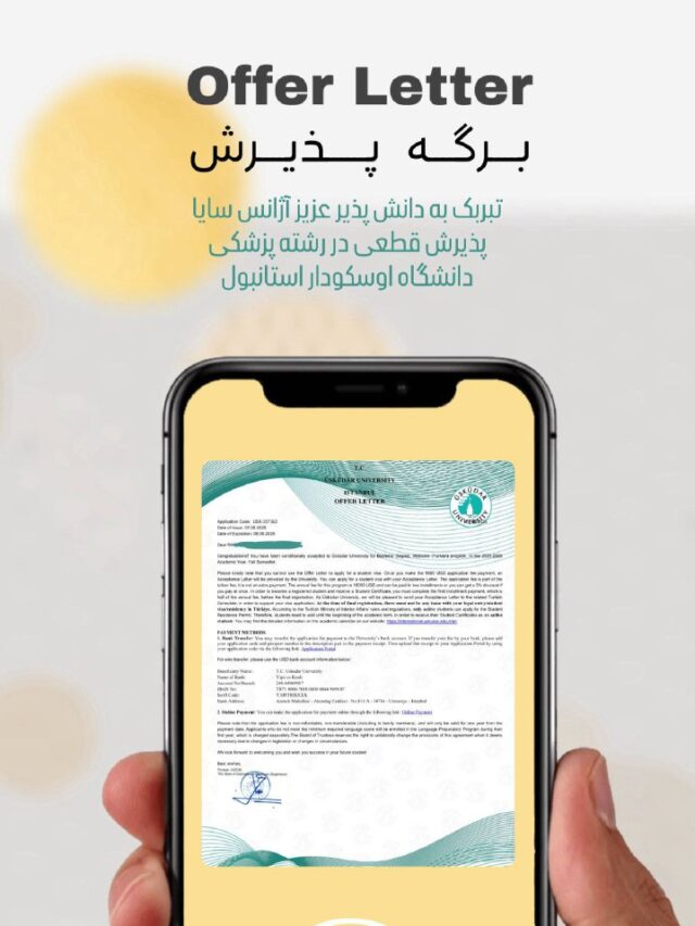 برگه پذیرش