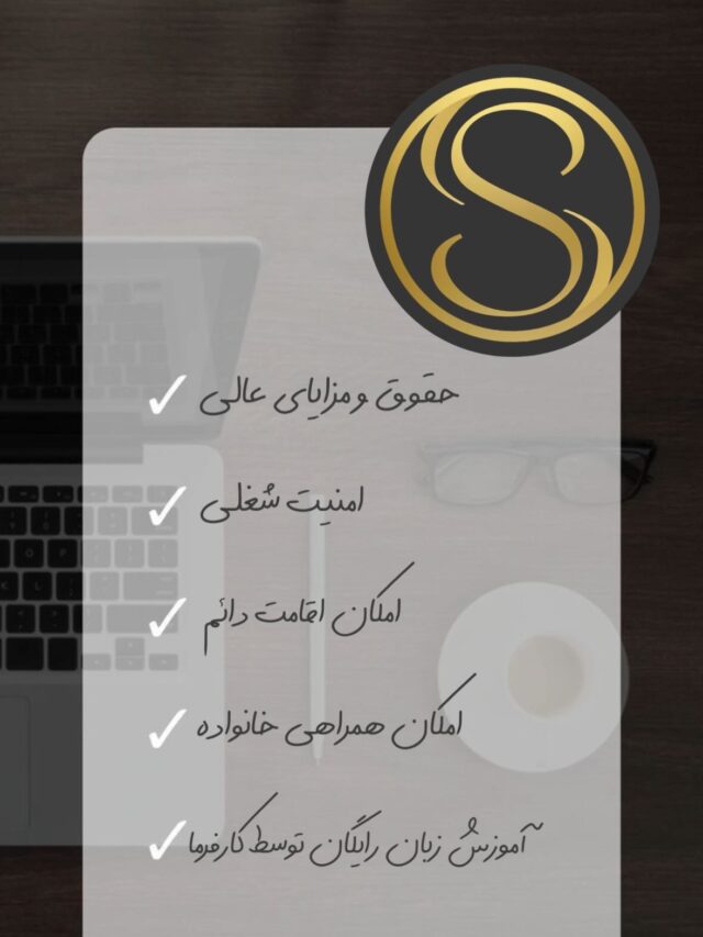 حقوق و مزیا