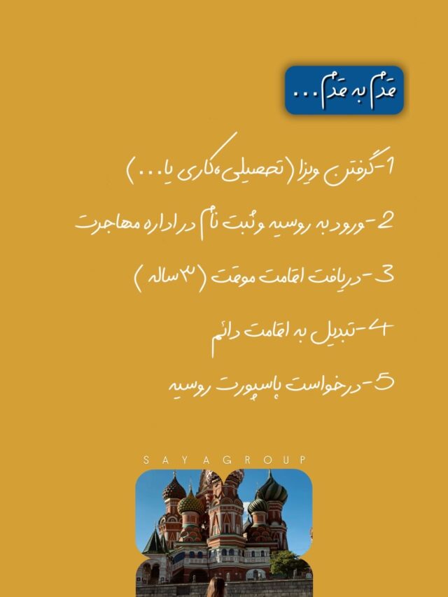 قدم به قدم